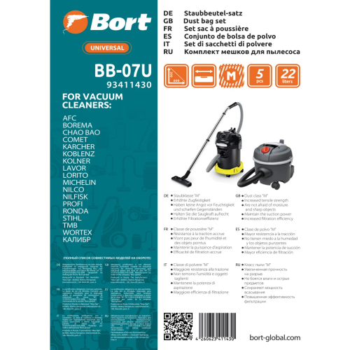 картинка Комплект мешков пылесборных для пылесоса Bort BB-07U (93411430) от магазина Сантехстрой