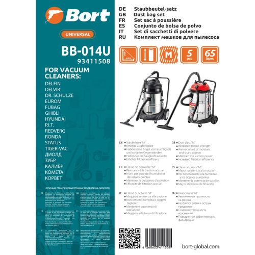 картинка Комплект мешков пылесборных для пылесоса Bort BB-014U (93411508) от магазина Сантехстрой