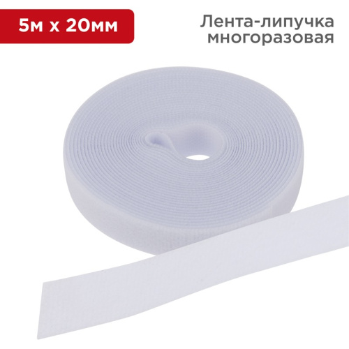 картинка Лента-липучка многоразовая 5 м х 20 мм,  белая (1 шт/уп)REXANT от магазина Сантехстрой