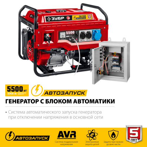 картинка СБА-5500 бензиновый генератор с автозапуском, 5500 Вт, ЗУБР от магазина Сантехстрой