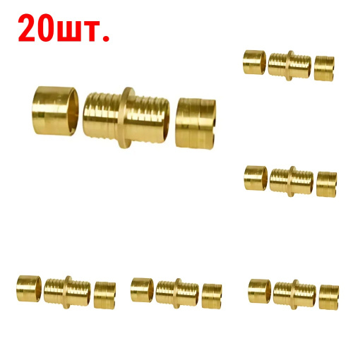 картинка Муфта соединительная Gummel 20-20 равнопроходная, 6 бар (20 шт.) от магазина Сантехстрой