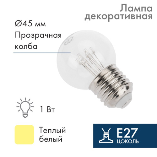 картинка Лампа шар e27 6 LED Ø45мм - ТЕПЛЫЙ БЕЛЫЙ,  прозрачная колба,  эффект лампы накаливания от магазина Сантехстрой