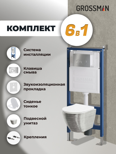 картинка Комплект 3 в 1: Grossman инсталляция 900.K31.01.000+клавиша 700.K31.05.12M.12M хром сатиновый+унитаз GR-4455SWS, 3 места от магазина Сантехстрой