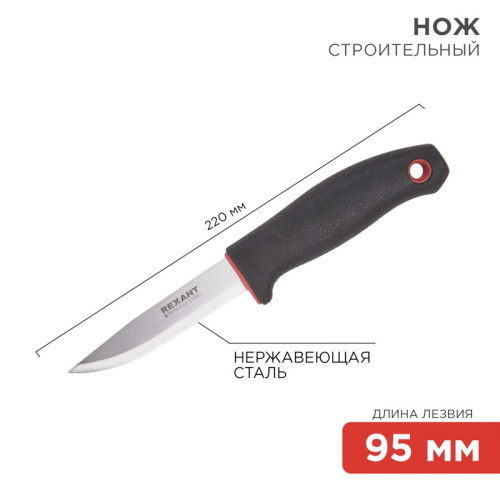 картинка Нож строительный нержавеющая сталь лезвие 95мм REXANT от магазина Сантехстрой