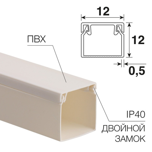 картинка Кабель-канал 12х12 мм белый REXANT от магазина Сантехстрой