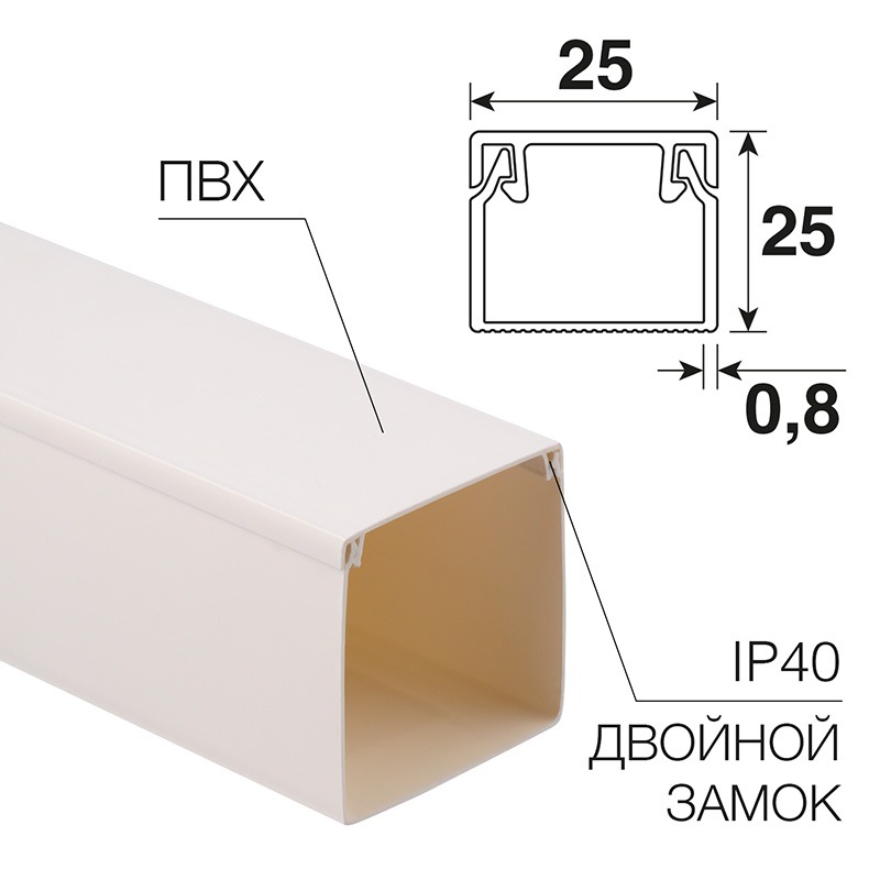 Кабель канал 25х25 черный