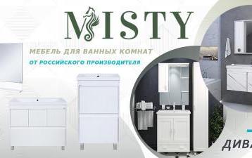 Скидки до 45% на мебель Misty