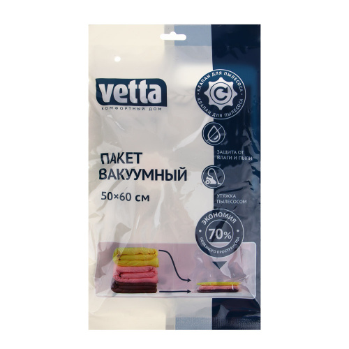 картинка VETTA Пакет вакуумный с клапаном, работает от пылесоса, 50х60см, с рисунком, 2 дизайна от магазина Сантехстрой