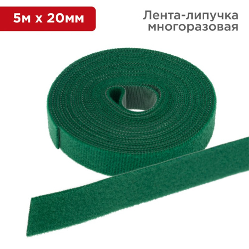 картинка Лента-липучка многоразовая 5 м х 20 мм,  зеленая (1 шт/уп) REXANT от магазина Сантехстрой