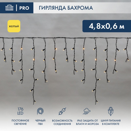 картинка Гирлянда Айсикл (бахрома) светодиодный,  4,8 х 0,6 м,  черный провод,  230 В,  диоды желтые,  176 LED NEON-NIGHT от магазина Сантехстрой