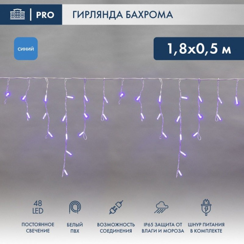 картинка Гирлянда Айсикл (бахрома) светодиодный,  1,8 х 0,5 м,  белый провод,  230 В,  диоды синие,  48 LED от магазина Сантехстрой