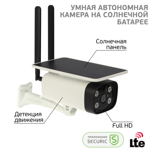 картинка Умная автономная беспроводная 4G камера SECURIC от магазина Сантехстрой
