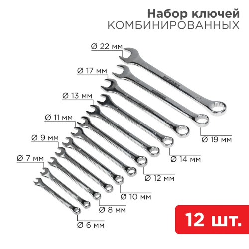 картинка Набор ключей комбинированных (6-14, 17, 19, 22мм) 12 шт, CrV,  зеркальное хромирование REXANT от магазина Сантехстрой
