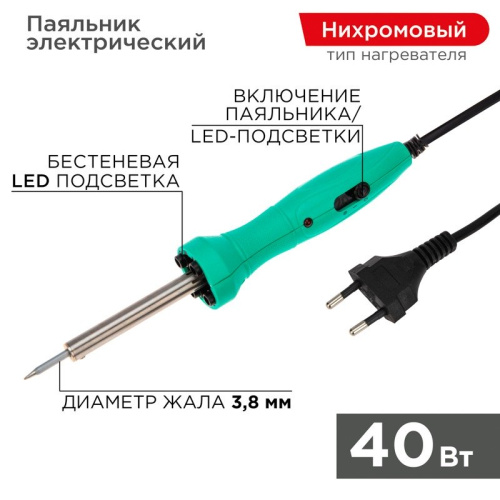 картинка Паяльник долговечное жало,  LED подсветка,  40Вт,  220В,  блистер REXANT от магазина Сантехстрой