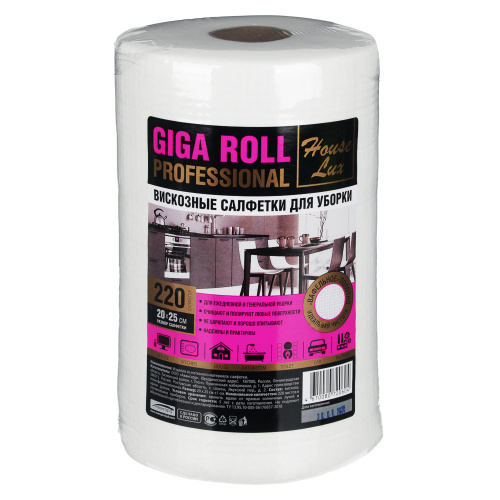 картинка House Lux Салфетки-полотенца GIGA ROLL универсальные с теснением 220 шт. в рулоне,  25x20, спанлейс от магазина Сантехстрой