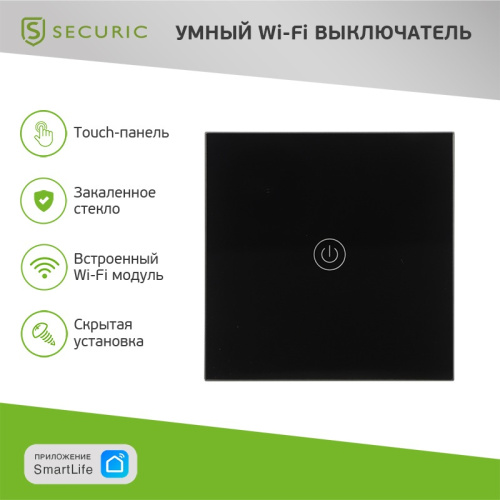 картинка Умный Wi-Fi выключатель однокнопочный черный SECURIC от магазина Сантехстрой