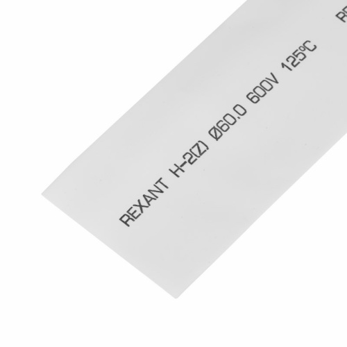 картинка Трубка термоусаживаемая ТУТ нг 60,0/30,0мм,  белая,  упаковка 10 шт.  по 1м REXANT от магазина Сантехстрой
