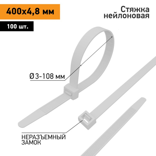 картинка Хомут-стяжка кабельная нейлоновая 400x4,8мм,  белая (100 шт/уп) PROconnect от магазина Сантехстрой
