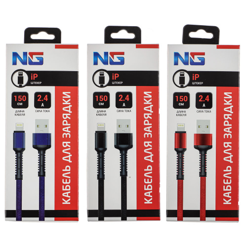картинка NG Кабель для зарядки iP, 1.5м, 2.4А, тканевая оплётка, быстрая зарядка, , 3 цвета от магазина Сантехстрой