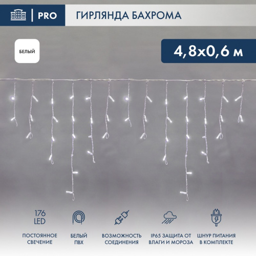 картинка Гирлянда Айсикл (бахрома) светодиодный,  4,8 х 0,6 м,  белый провод,  230 В,  диоды белые,  176 LED NEON-NIGHT от магазина Сантехстрой
