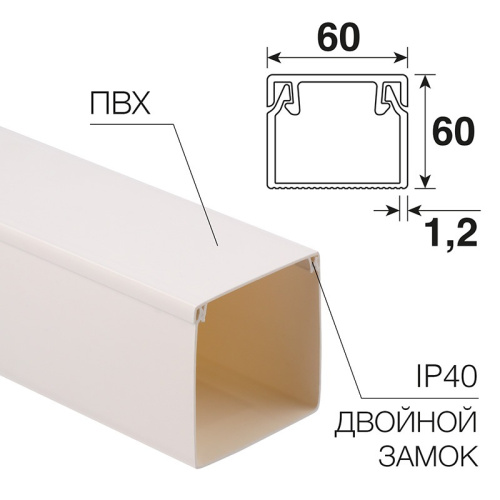 картинка Кабель-канал 60х60 мм белый REXANT от магазина Сантехстрой