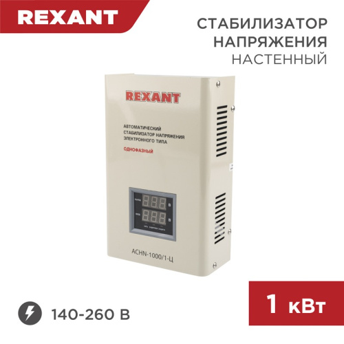 картинка Стабилизатор напряжения настенный АСНN-1000/1-Ц REXANT от магазина Сантехстрой
