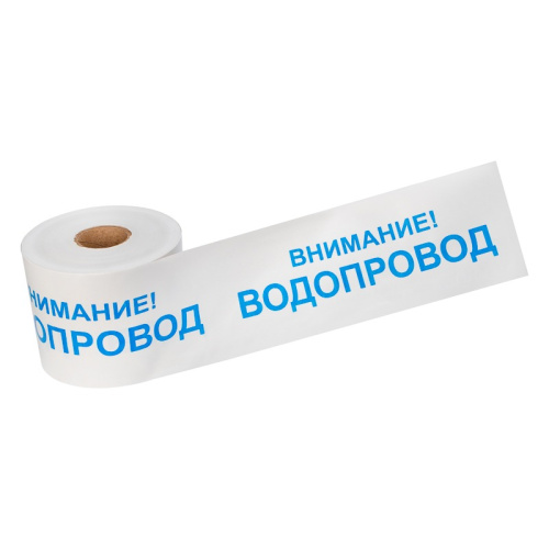 картинка Лента сигнальная «Внимание! Водопровод» 200 мм х 250 м REXANT,  цвет белый/синий от магазина Сантехстрой