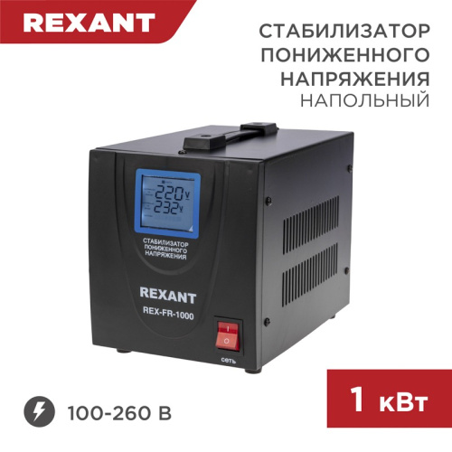 картинка Стабилизатор пониженного напряжения REX-FR-1000 REXANT от магазина Сантехстрой