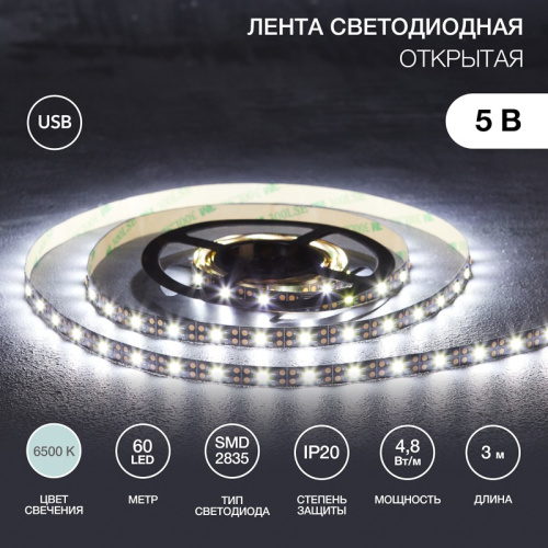 картинка Лента светодиодная 5В,  SMD2835, 4,8Вт/м,  60 LED/м,  6500K,  8мм,  3м,  с USB коннектором,  черная,  IP20 LAMPER от магазина Сантехстрой