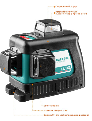 картинка KRAFTOOL LL 3D #2 нивелир лазерный с держателем ВМ1, в коробке от магазина Сантехстрой