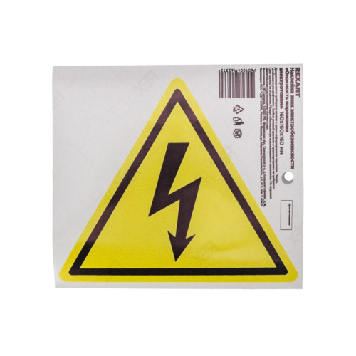 картинка Наклейка знак электробезопасности «Опасность поражения электротоком» 160х160х160 мм REXANT от магазина Сантехстрой