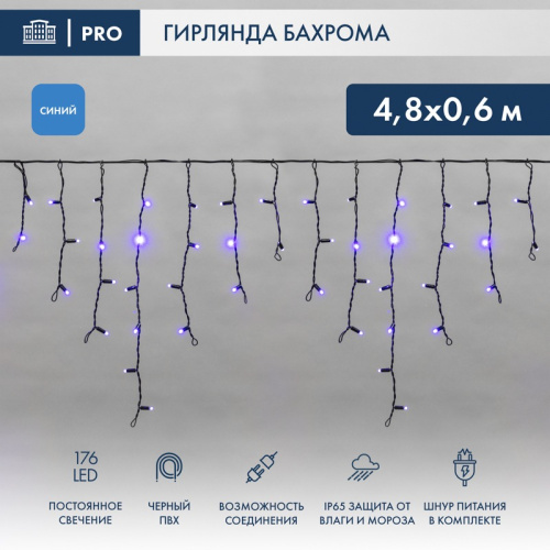 картинка Гирлянда Айсикл (бахрома) светодиодный,  4,8 х 0,6 м,  черный провод,  230 В,  диоды синие,  176 LED NEON-NIGHT от магазина Сантехстрой
