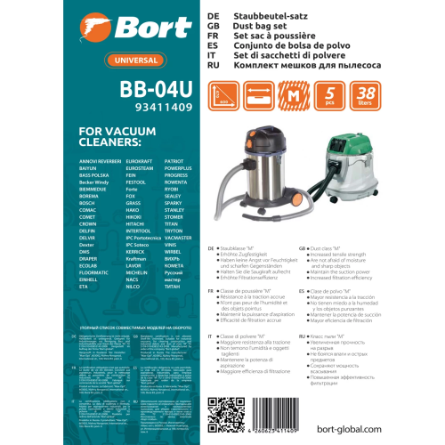 картинка Комплект мешков пылесборных для пылесоса Bort BB-04U (93411409) от магазина Сантехстрой