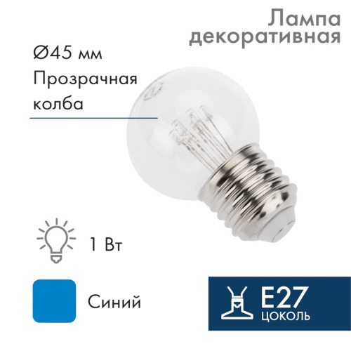 картинка Лампа шар e27 6 LED Ø45мм - синяя,  прозрачная колба,  эффект лампы накаливания от магазина Сантехстрой
