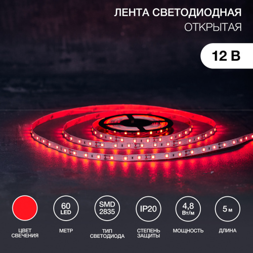 картинка Лента светодиодная 12В,  SMD2835, 4,8Вт/м,  60 LED/м,  красный,  8мм,  5м,  IP20 LAMPER от магазина Сантехстрой