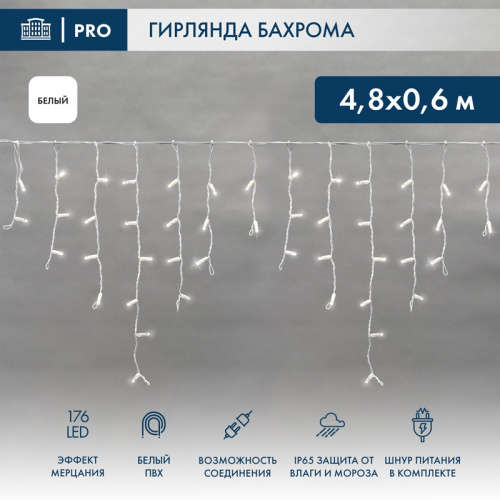 картинка Гирлянда Айсикл 4,8х0,6 м,  с эффектом мерцания,  белый ПВХ,  176LED,  цвет: Белый,  230В от магазина Сантехстрой