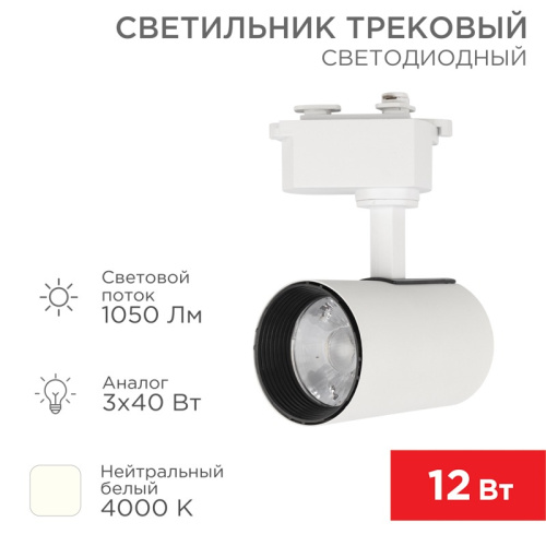 картинка Светильник светодиодный трековый Star Track 12Вт 4000К LED белый REXANT от магазина Сантехстрой