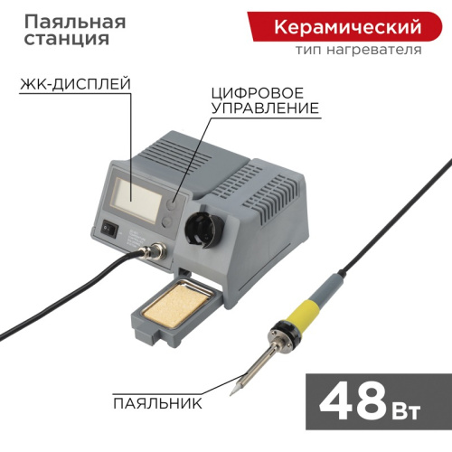 картинка Паяльная станция (160-450°С) цифровой дисплей 230В/48Вт (ZD-931) REXANT от магазина Сантехстрой