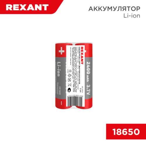картинка Аккумулятор Li-ion (литий-ион) 18650, 3,7В,  2400мАч,  с платой защиты,  2 шт,  пластиковая упаковка REXANT от магазина Сантехстрой