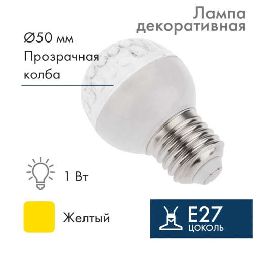 картинка Лампа шар e27 9 LED Ø50мм желтая от магазина Сантехстрой