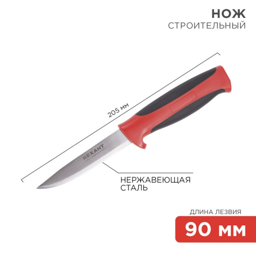 картинка Нож строительный нержавеющая сталь лезвие 90мм REXANT от магазина Сантехстрой