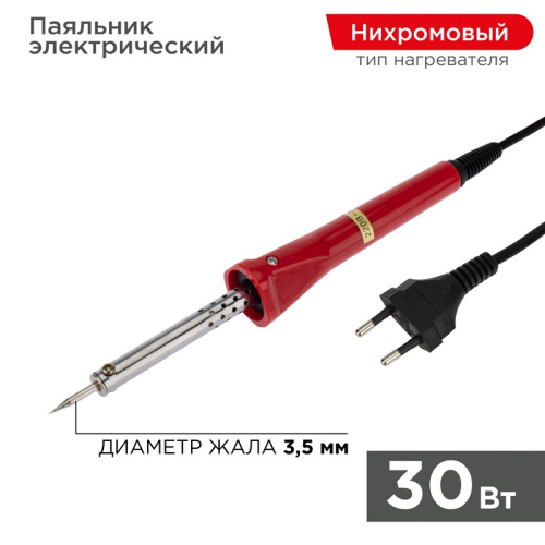 картинка Паяльник долговечное жало,  серия Classic,  30Вт,  230В,  блистер PROconnect от магазина Сантехстрой