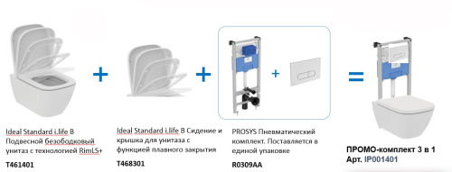 картинка Комплект 3 В 1 i.Life B Унитаз + Пневматическая инсталляция (с кнопкой в одной коробке) IP001401 от магазина Сантехстрой