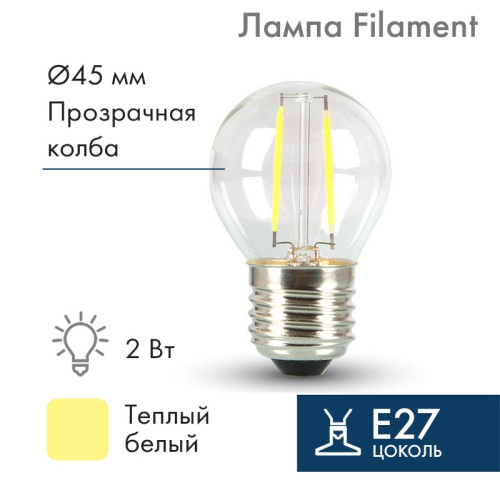 картинка Ретро-лампа Filament G45 E27, 2W,  230 В,  теплый белый 3000 K от магазина Сантехстрой