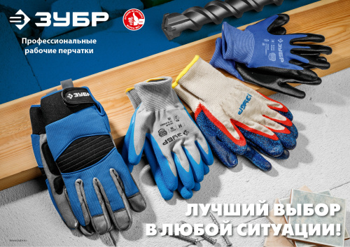 картинка ЗУБР НОРД, размер XL,утепленные ветро- и влаго- защищенные перчатки. от магазина Сантехстрой