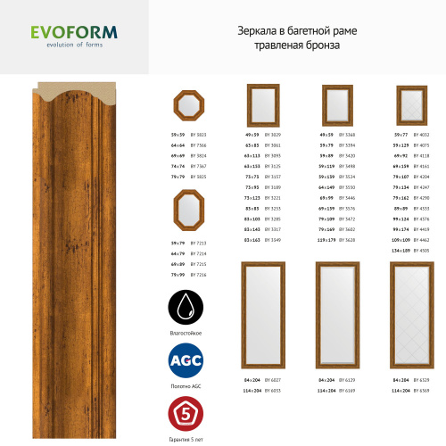 картинка Зеркало настенное Polygon EVOFORM в багетной раме травленая бронза, 59х79 см, BY 7213 от магазина Сантехстрой