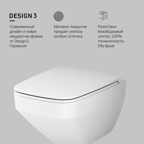 картинка C50A1700MWSC Inspire V2.0 подвесной унитаз FlashClean с сиденьем микролифт, бел мат от магазина Сантехстрой
