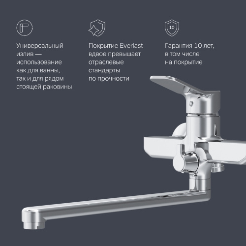 фото f85a90000 x-joy, смеситель д/ванны/душа, излив 300 мм, хром, шт