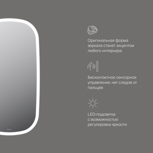 картинка M8FMOX0451WGH Зеркало универсальное с контурной LED-подсветкой, ИК- сенсором, вытянутое, 45*86 см от магазина Сантехстрой
