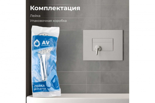 картинка Лейка для душа AV Engineering AVSSS-021 от магазина Сантехстрой